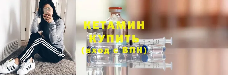 КЕТАМИН ketamine  гидра ТОР  Дегтярск 